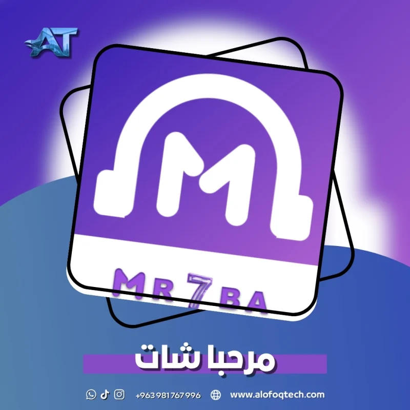 مرحبا شات - Mr7ba Chat
