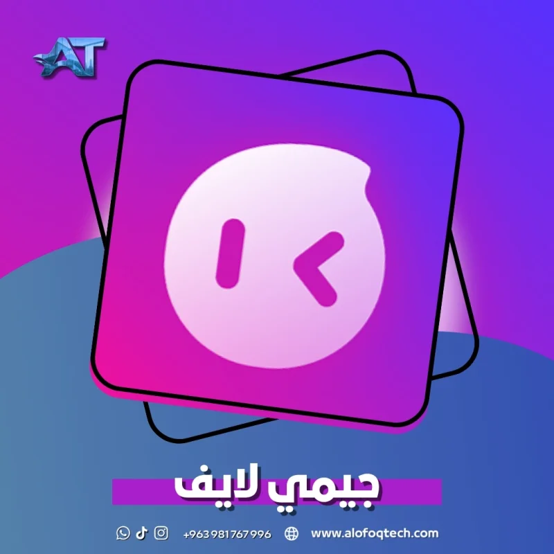 جيمي لايف - Gimme Live