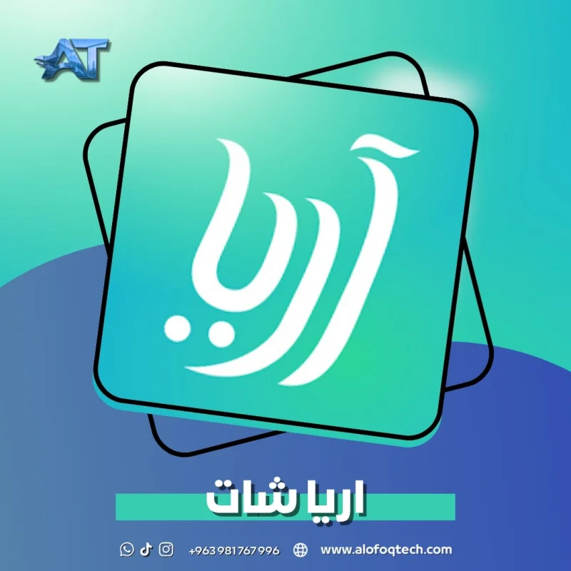 اريا شات - Aria Chat