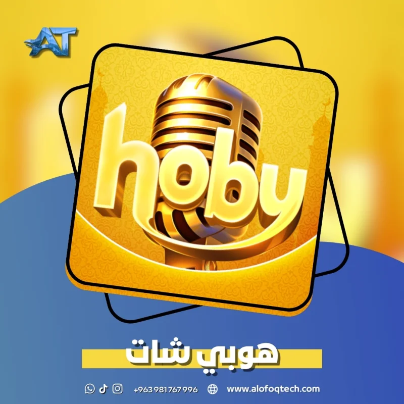 هوبي شات - Hoby Chat