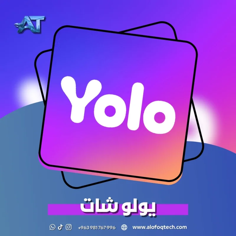 يولو شات - Yolo Chat