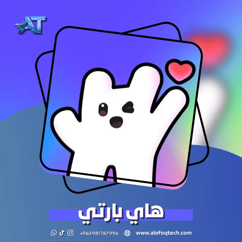 هاي بارتي - Hi Party