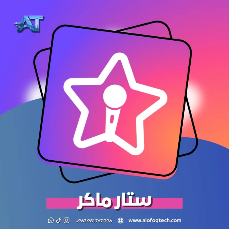 ستار ماكر - Star Mekat