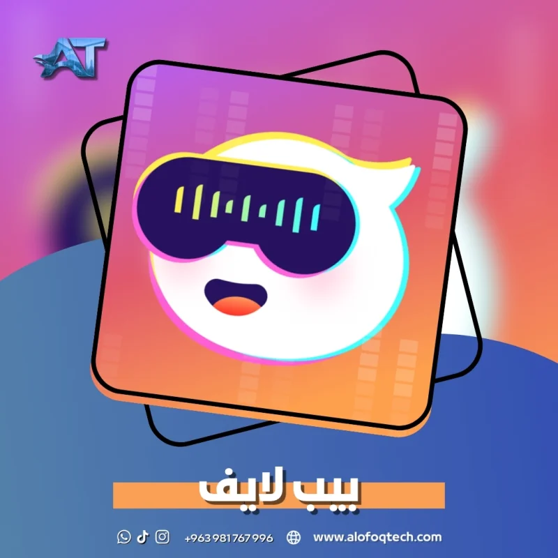 بيب لايف - Pep Live
