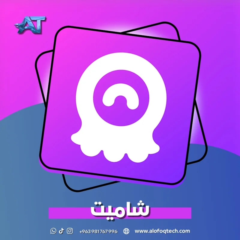 شاميت - Chamet