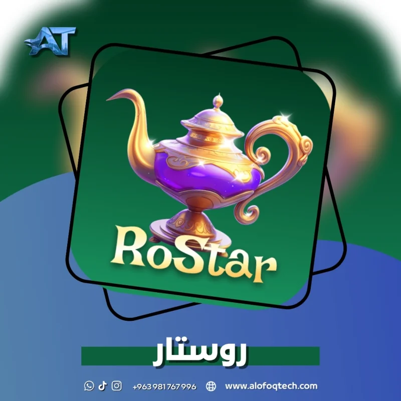روستار - Rostar