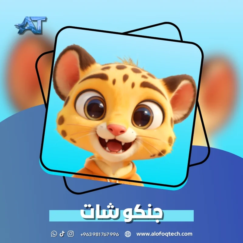جنكو شات - Junko Chat