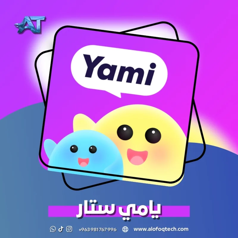 يامي ستار - Yami Star