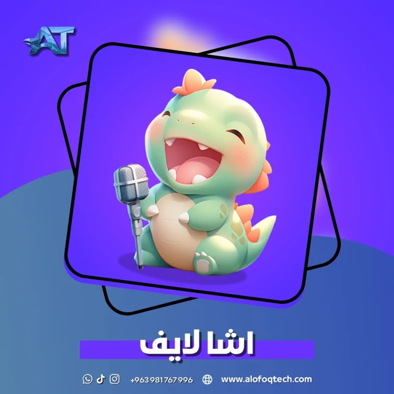 اشا لايف - Asha Live