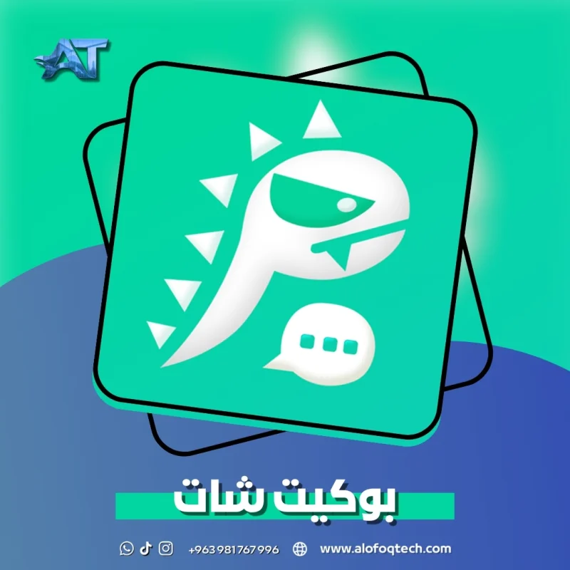 بوكيت شات - Pocket Chat