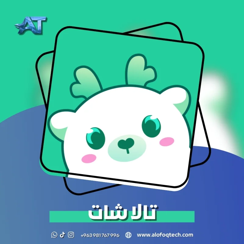 تالا شات - Taala Chat