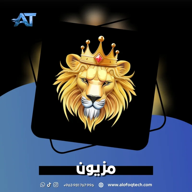مزيون - Mazyoun