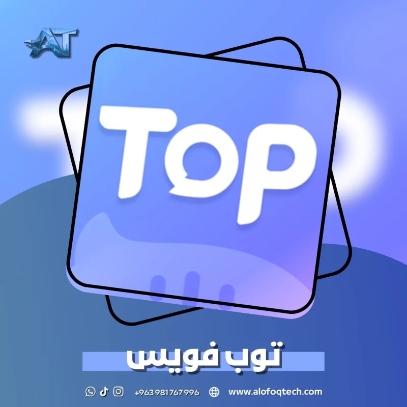 توب فويس - Top Voice