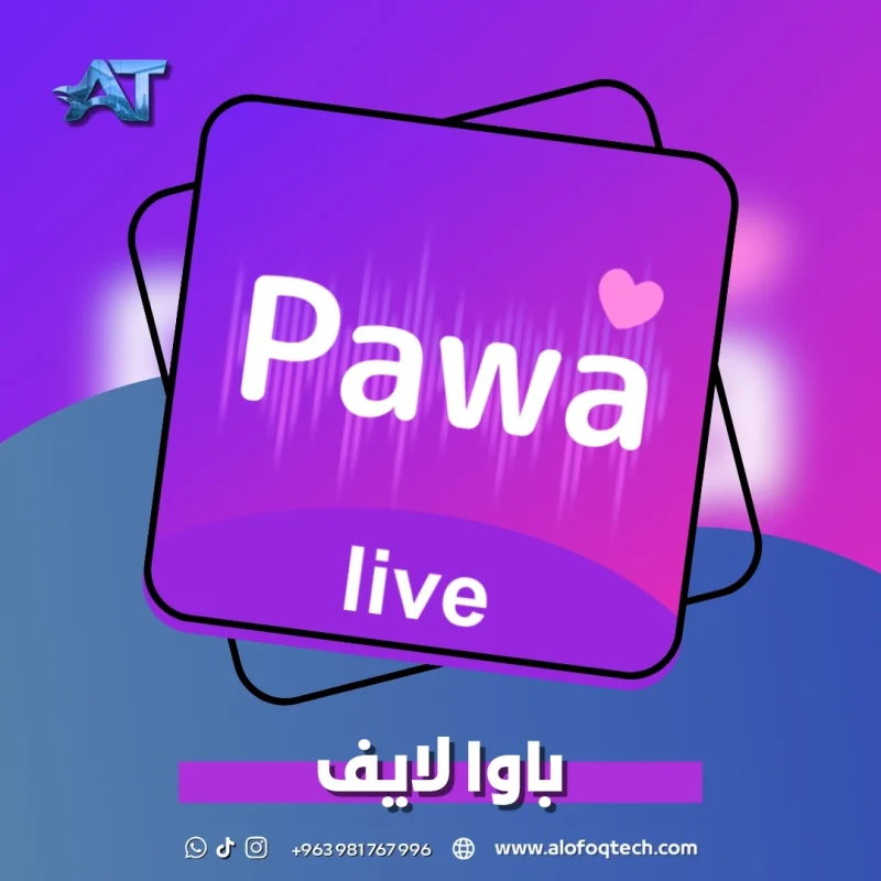 باوا لايف - Pawa Live