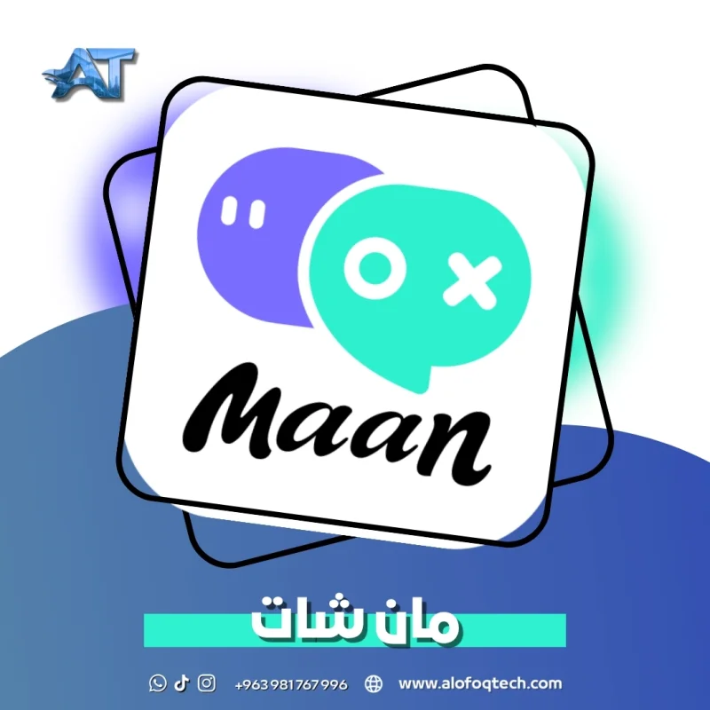 مان شات - Maan Chat