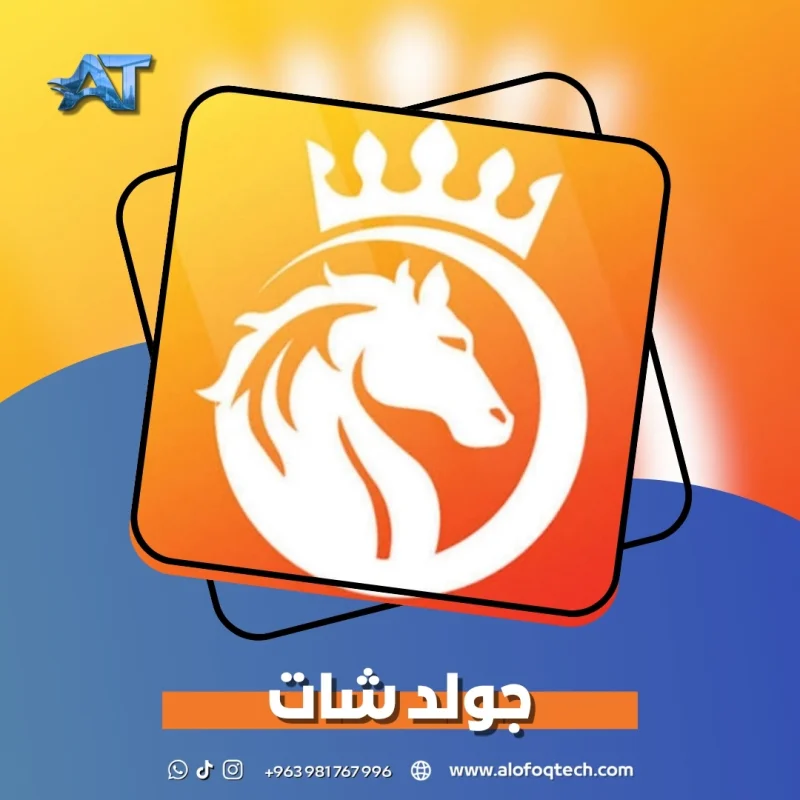جولد شات - Gold Chat