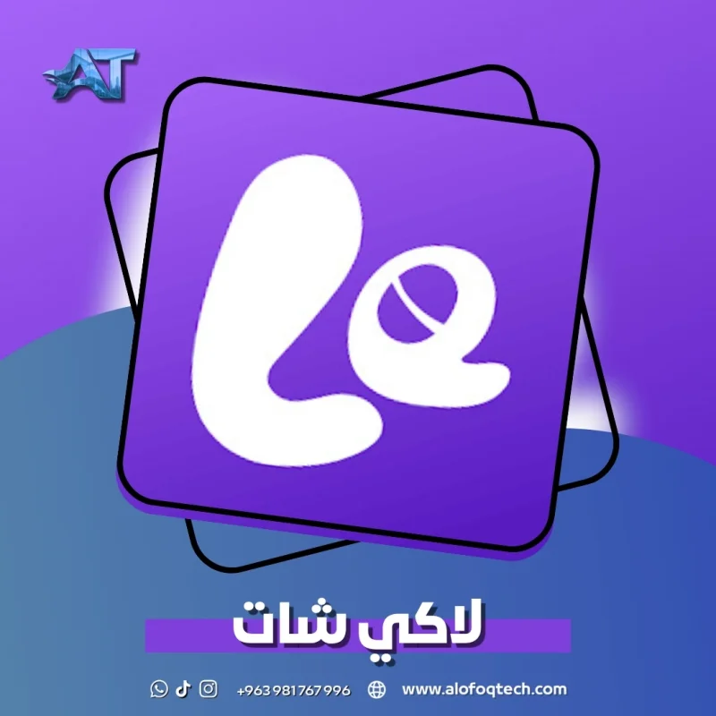 لاكي شات - Laki Chat