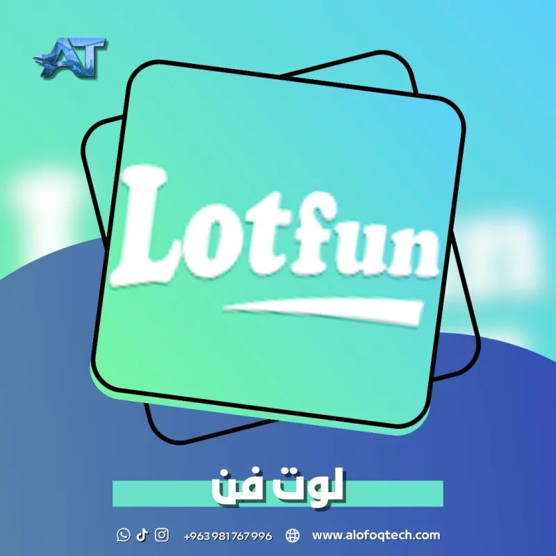 لوت فن - Lot Fun