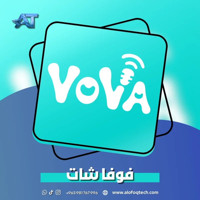 فوفا شات - Vova Chat