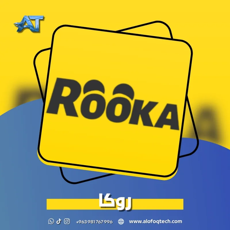 روكا - Rooka