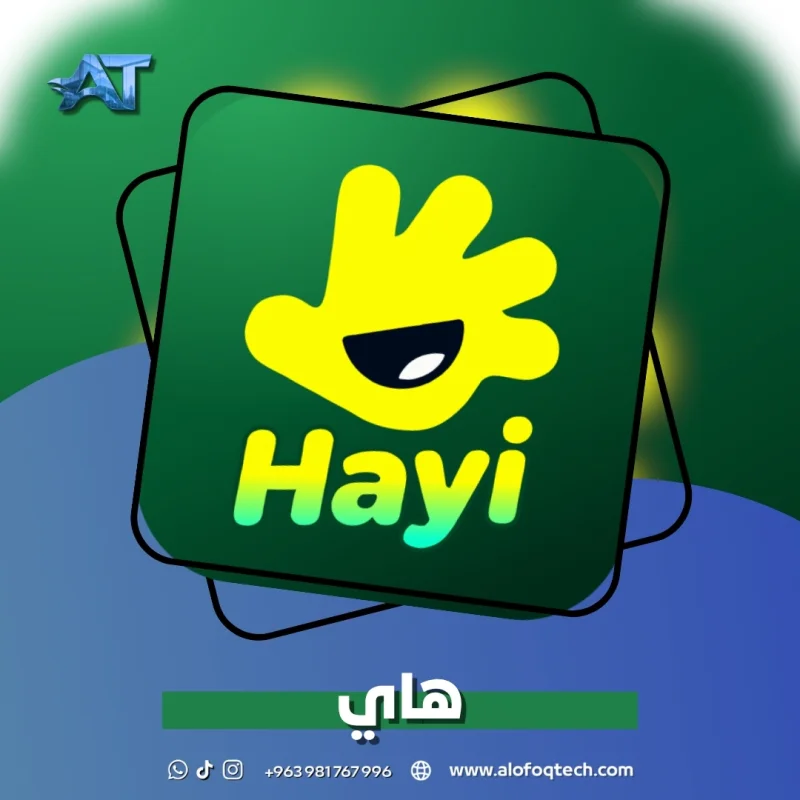 هاي - Hayi