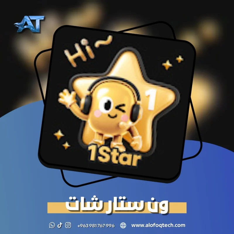 ون ستار شات - 1Star Chat