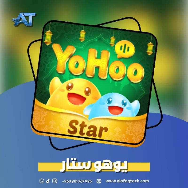 يوهو ستار - YoHoo Star
