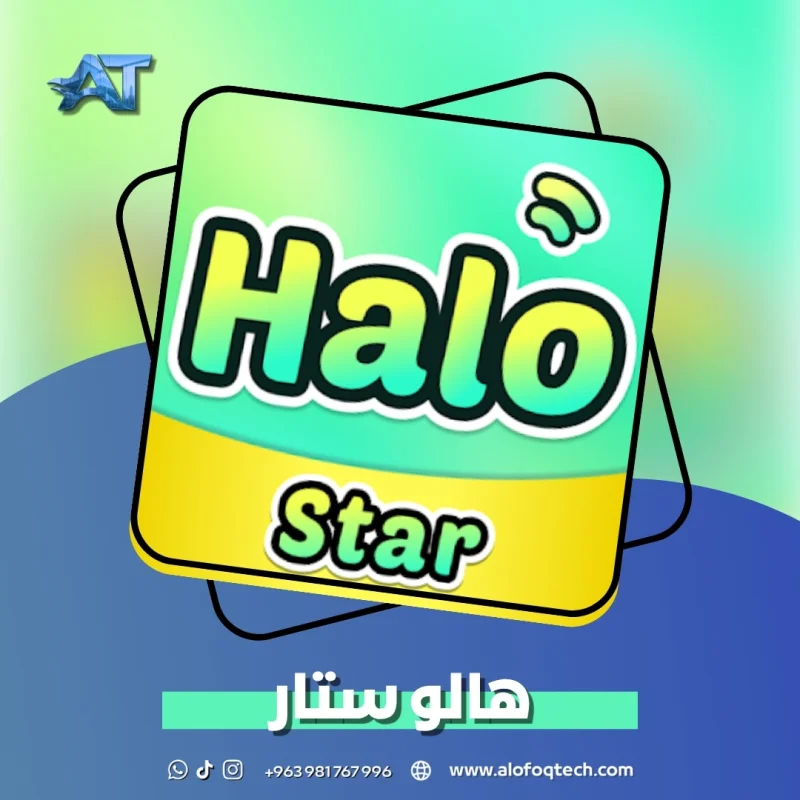 هالو ستار - Halo Star
