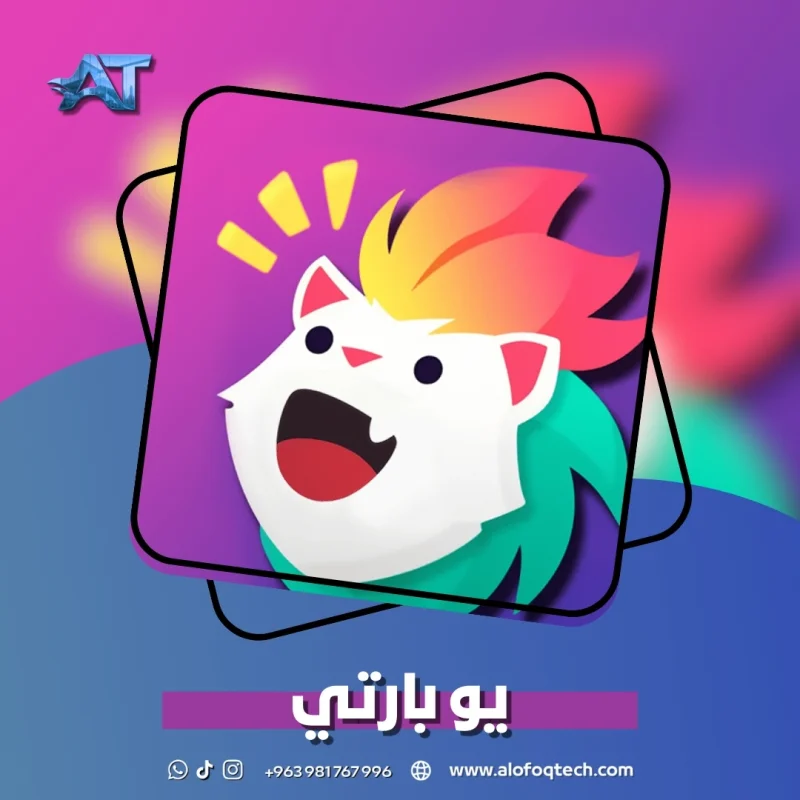 يو بارتي - YoParti