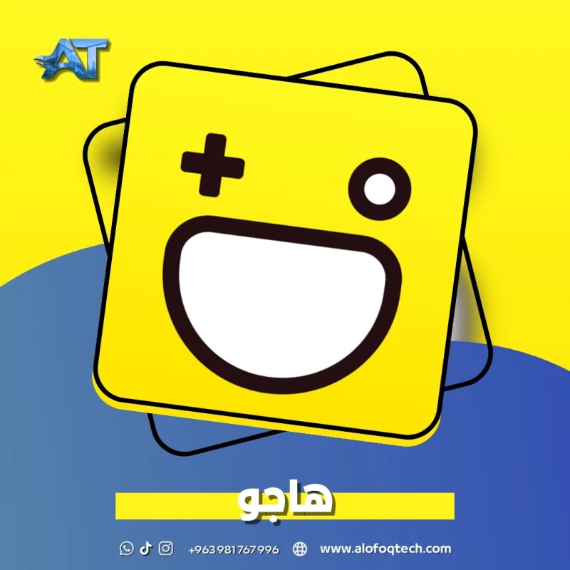 هاجو - Hago