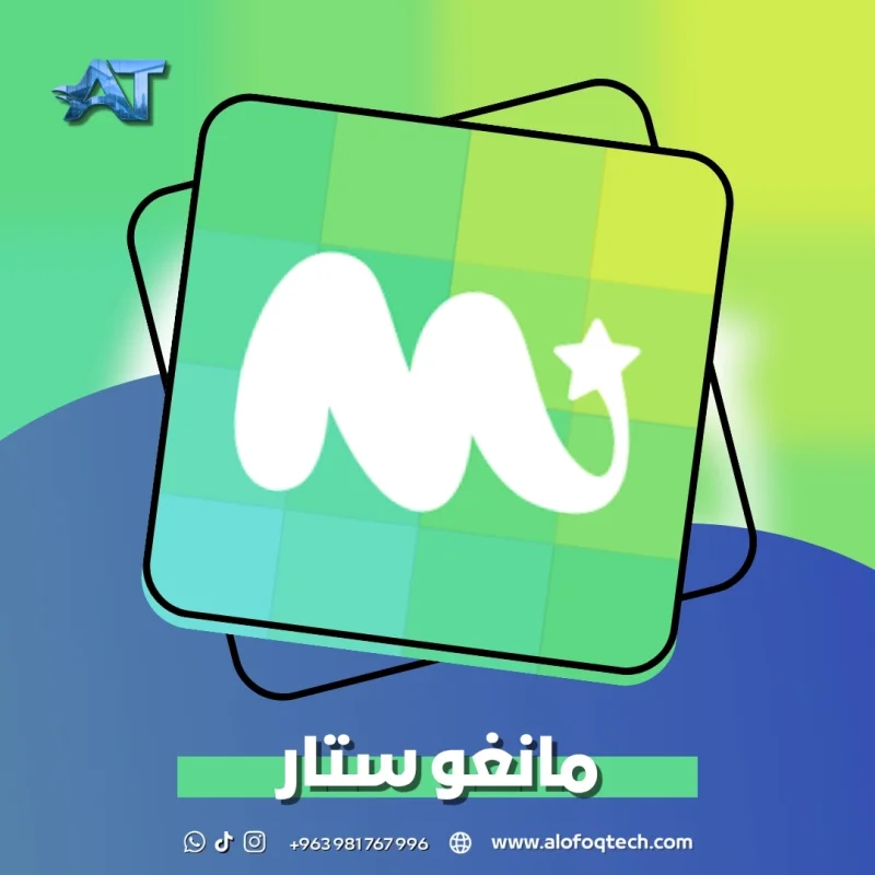 مانغو ستار - Mango Star