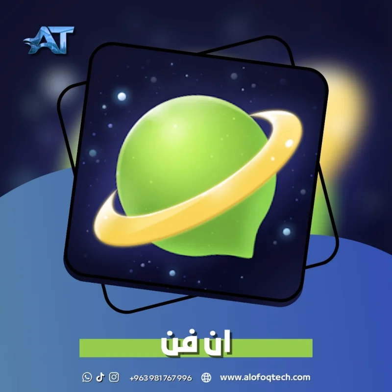 ان فن - InFun