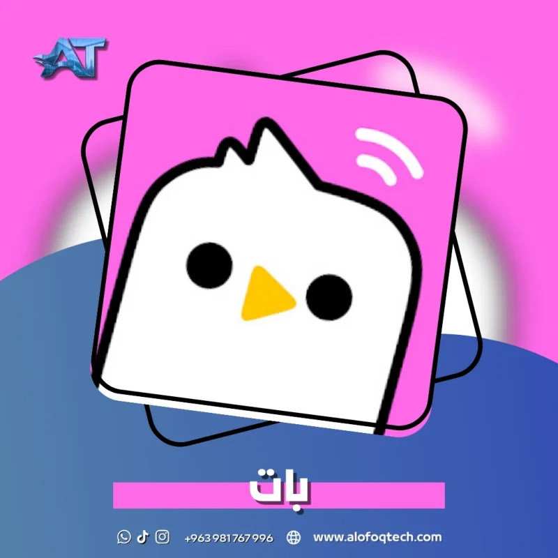 بات - Baat
