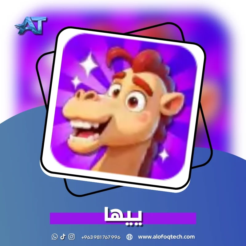 ييها - Yeeha