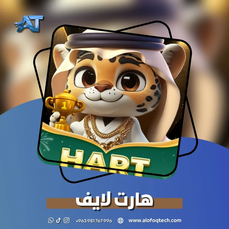 هارت لايف - Hart Live