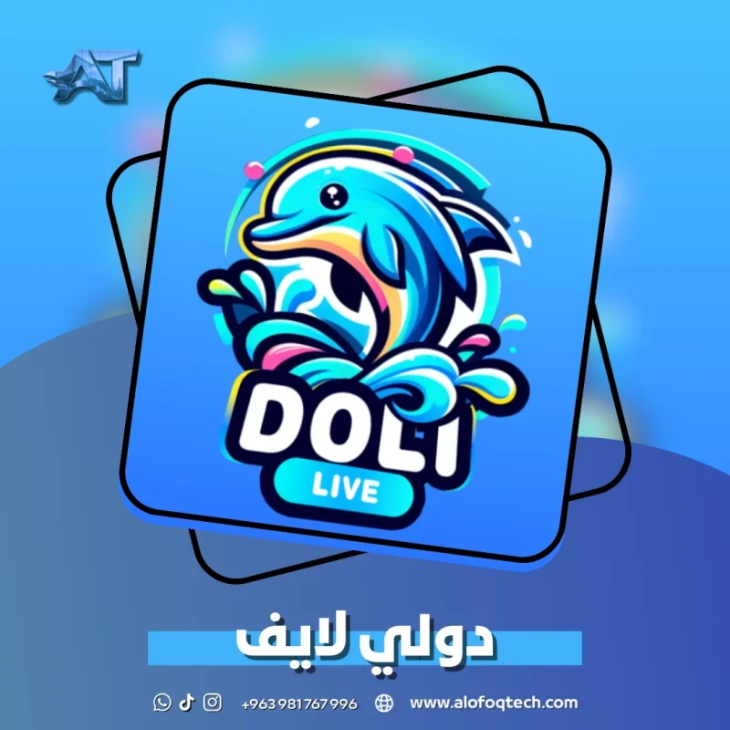 دولي لايف - Doli Live