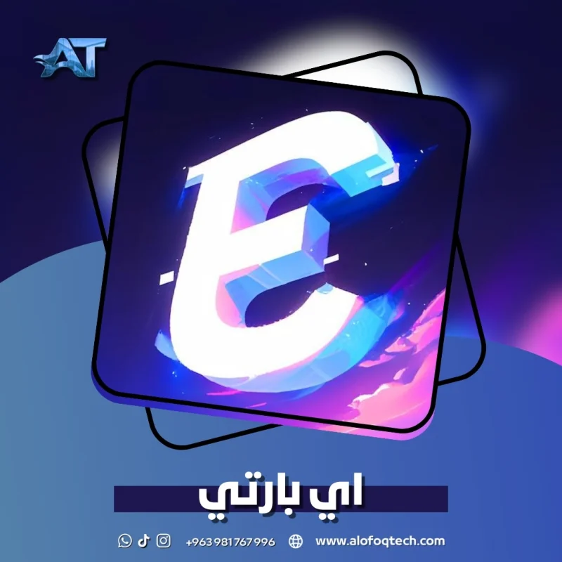 اي بارتي - E-Party