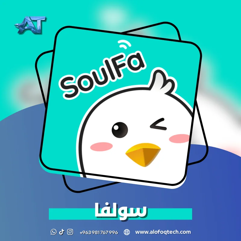 سولفا - Soulfa