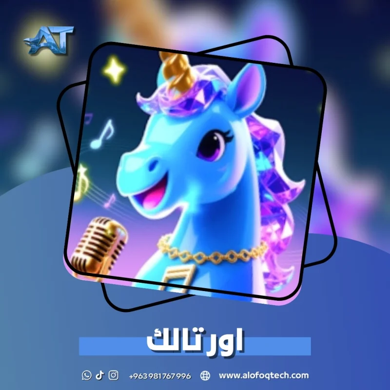 اور تالك - Our Talk