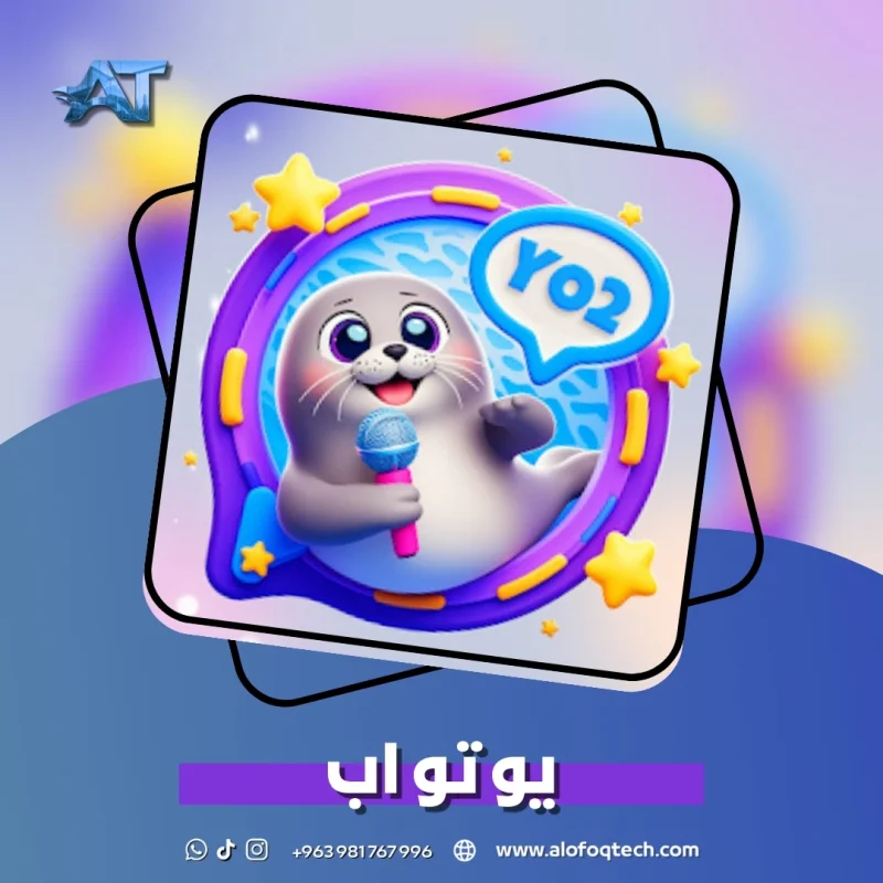 يو تو اب - Yo2 App