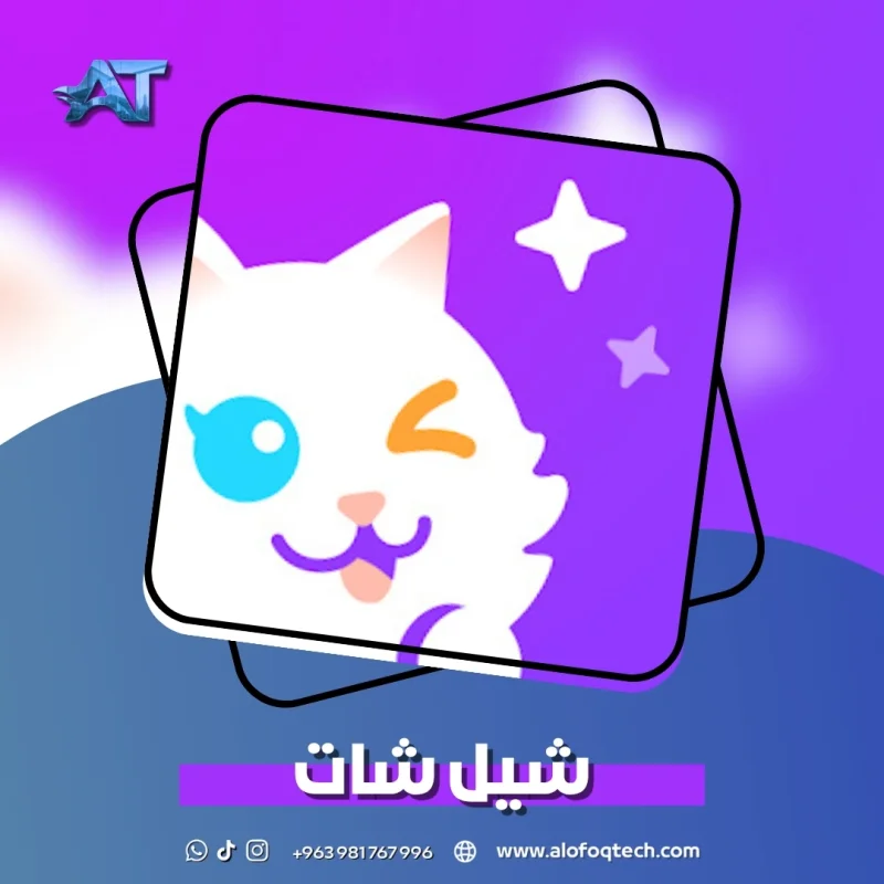شيل شات - Chill Chat