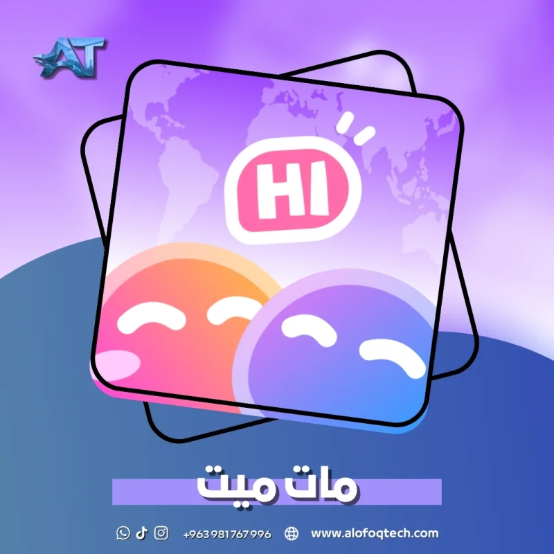 مات ميت - Mate Met