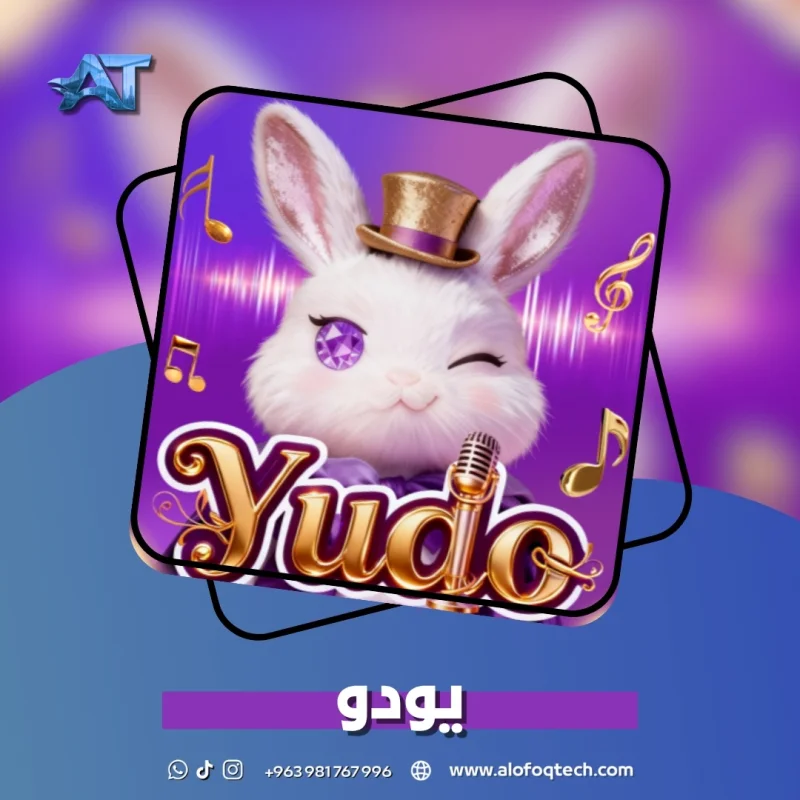 يودو - Yudo