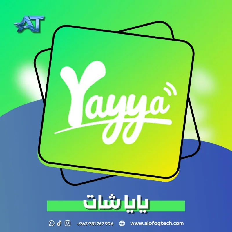 يايا شات - Yayya Chat