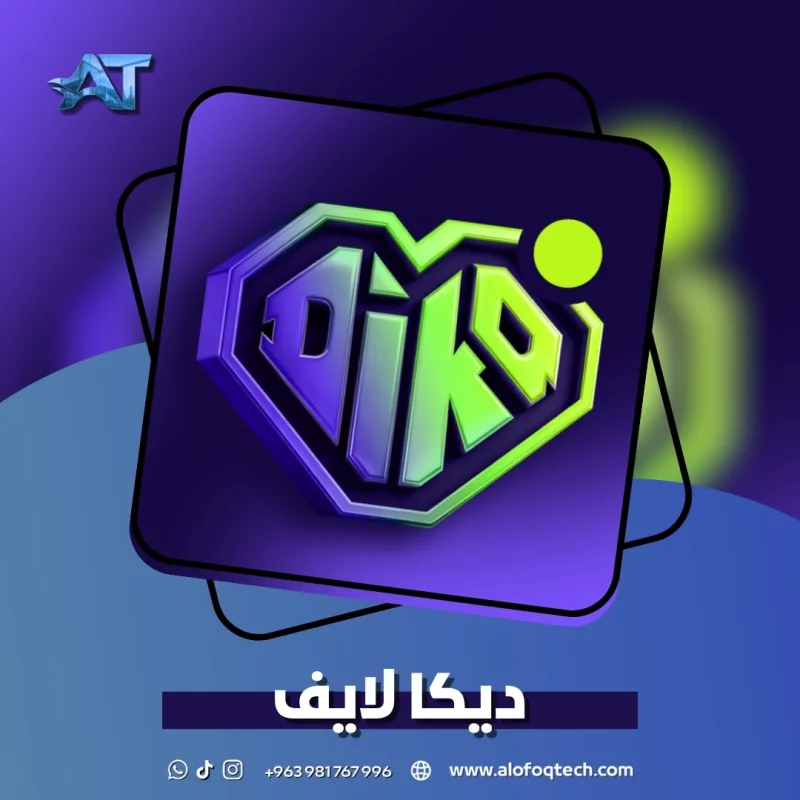 ديكا لايف - Dika Live