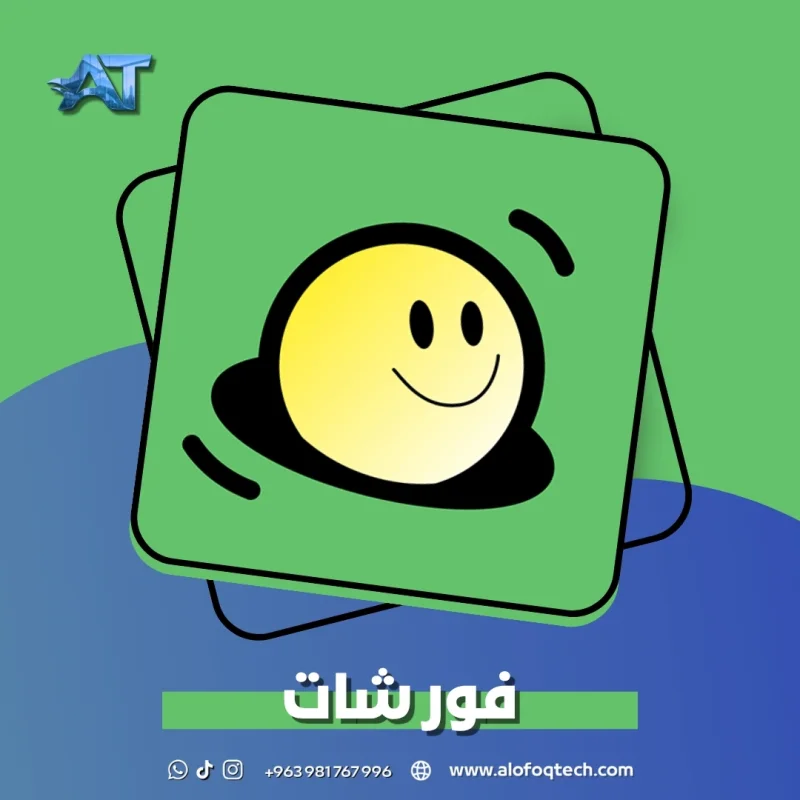 فور شات - 4Chat