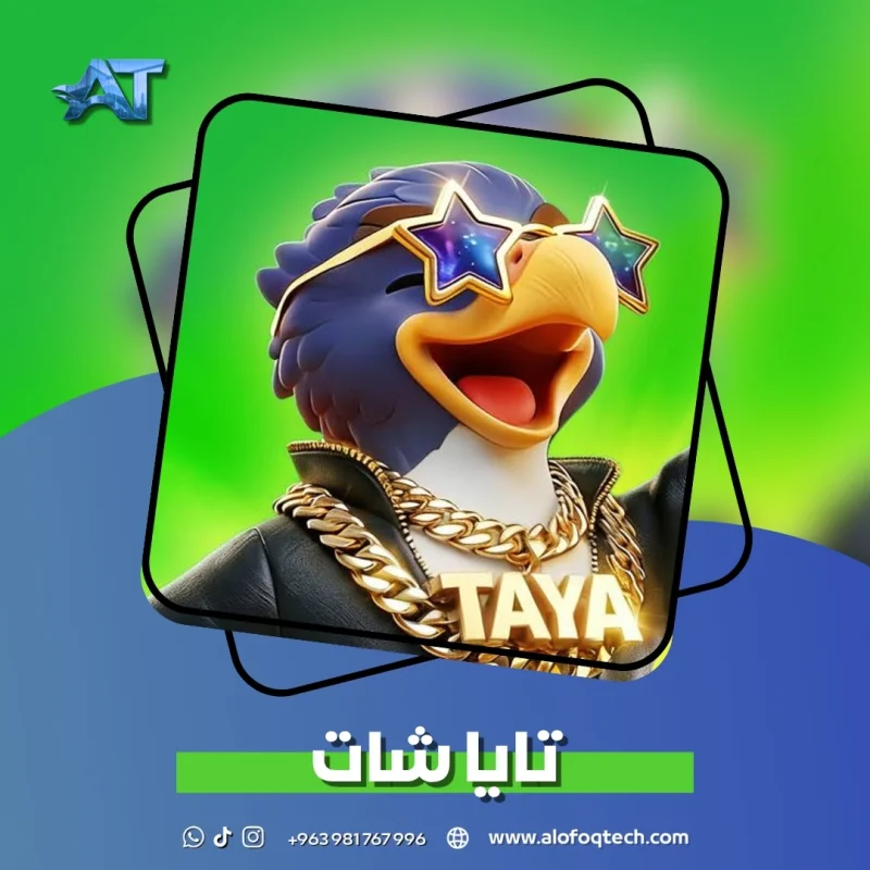 تايا شات - Taya Chat