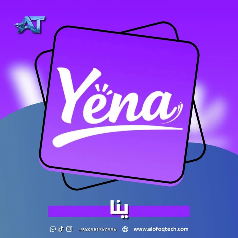 ينا - Yena