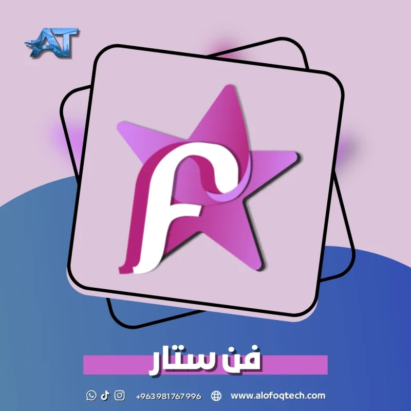 فن ستار - Fun Star