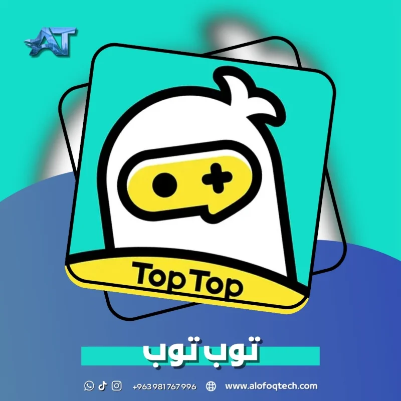 توب توب - Top Top